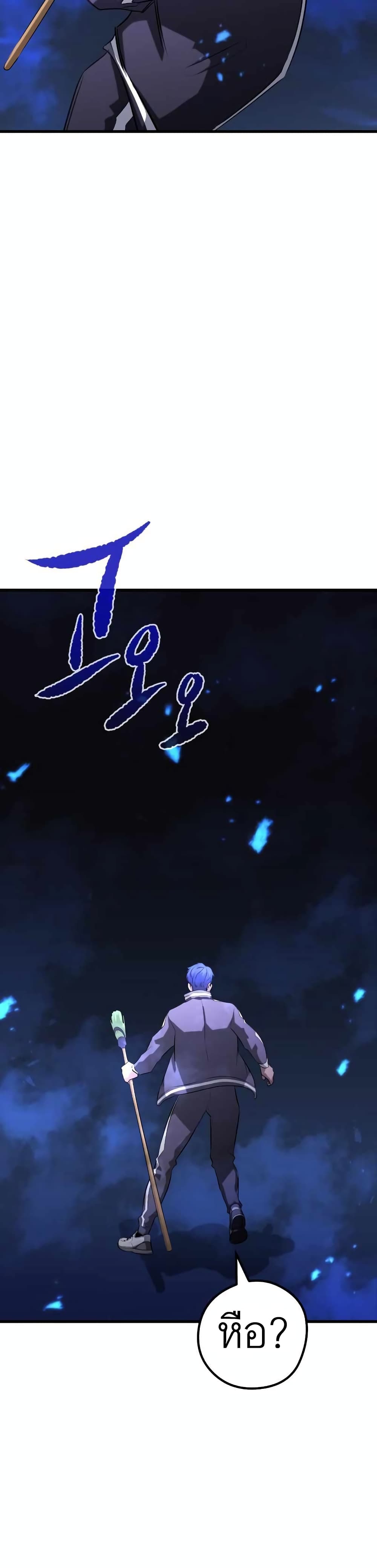 Phantom Spirit King ตอนที่ 24 (34)